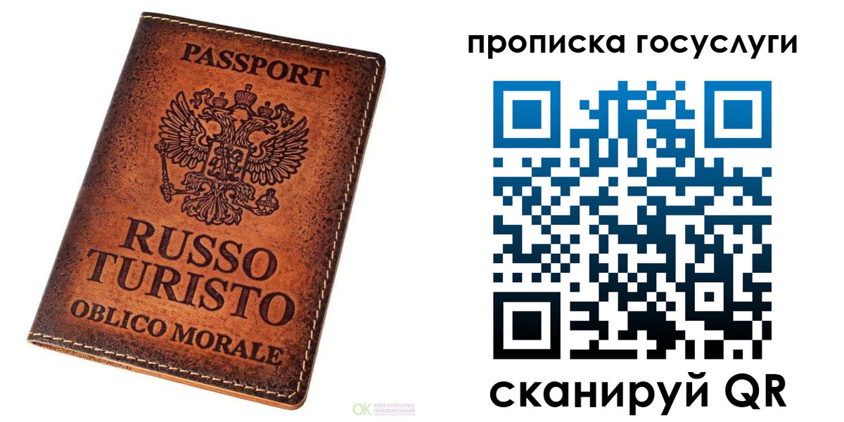 пропишу в квартире в Королёве