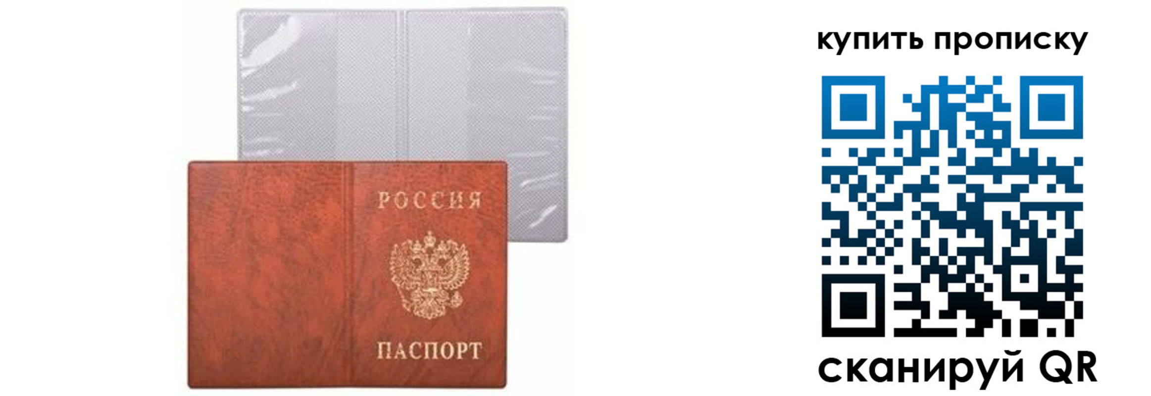 временная регистрация законно в Королёве